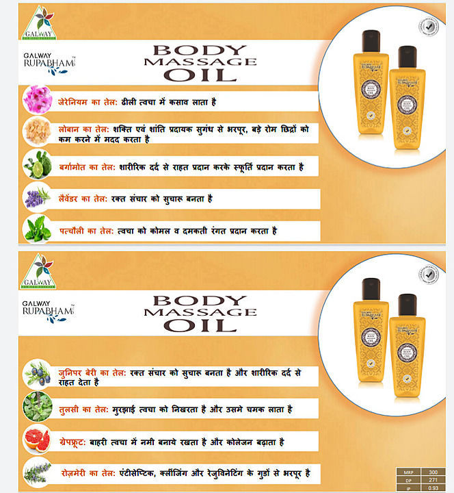 Aroma Therapy Body Massage Oil uploaded by Glaze trading India Pvt Ltd on 5/21/2020
