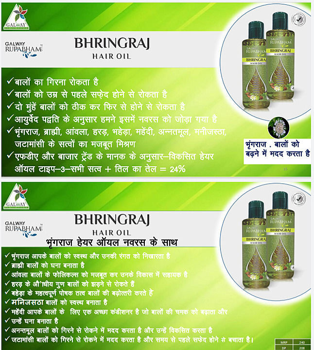 Bhringraj hair oil uploaded by Glaze trading India Pvt Ltd on 5/21/2020