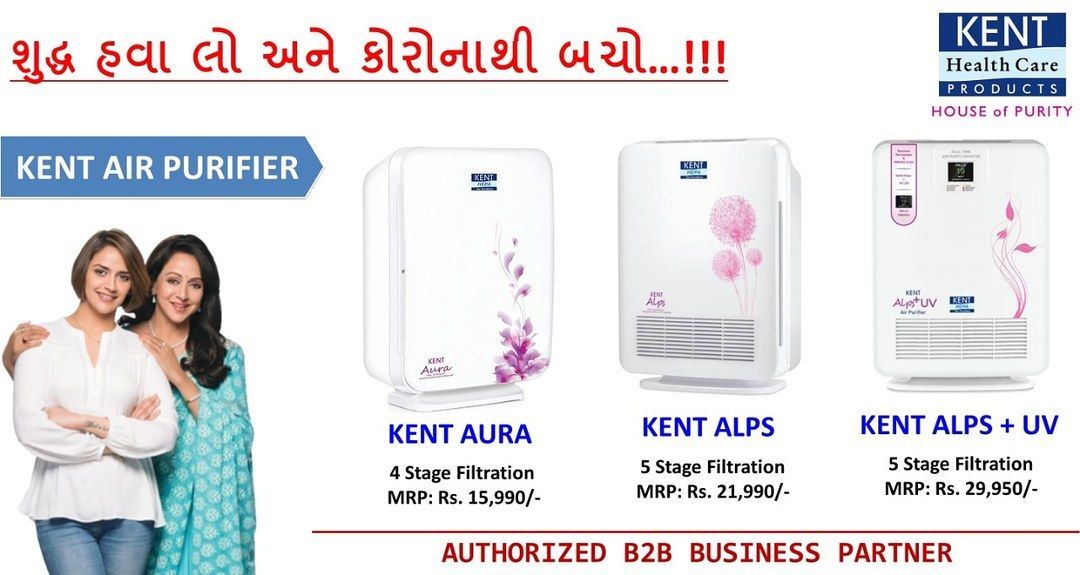 KENT Air Purifier uploaded by business on 4/23/2021