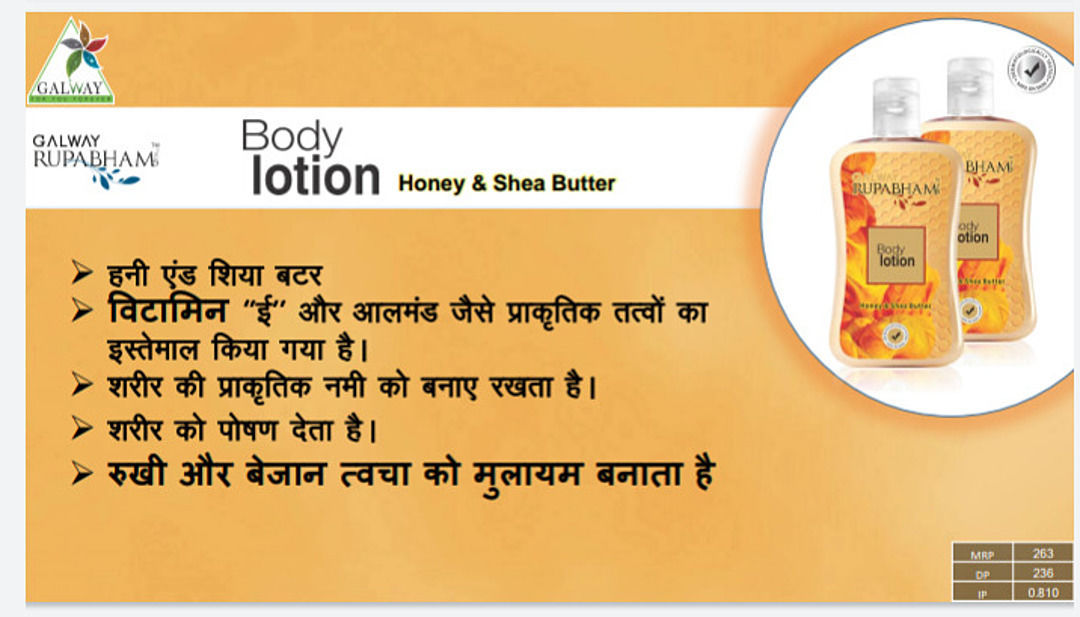 Body Lotion Honey & Shea Butter uploaded by Glaze trading India Pvt Ltd on 5/21/2020