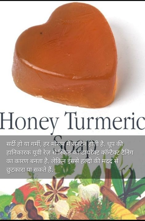 Honey soap uploaded by DIVYA NATUROPATHY on 4/25/2021