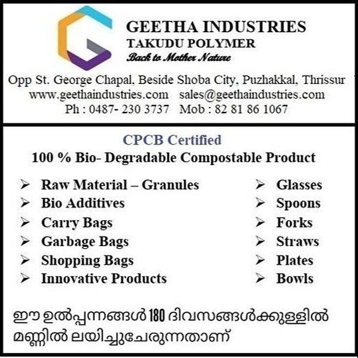 Biodegradable products uploaded by Geetha Industries on 7/30/2020
