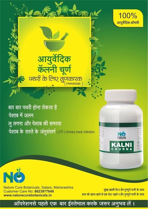 Kalani churna for kidney stone uploaded by Nature cure botanicals on 5/1/2021