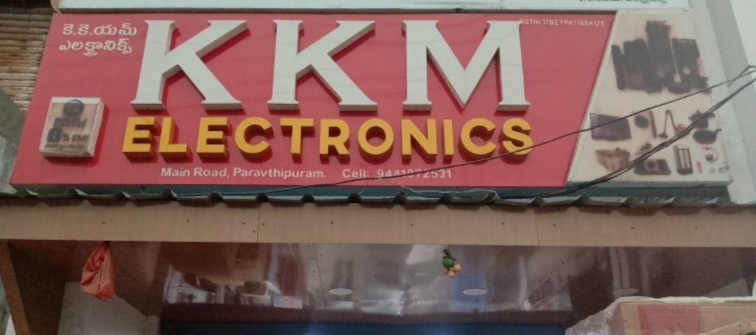 Kkm electronics