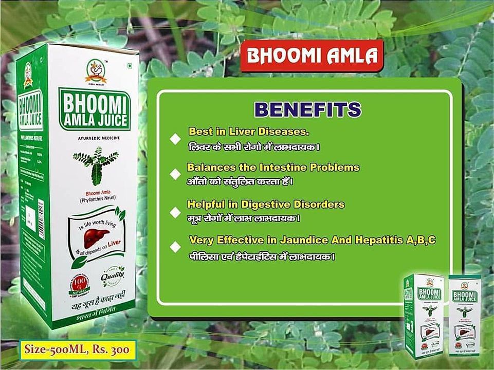 Bhoomi Amla uploaded by business on 7/31/2020