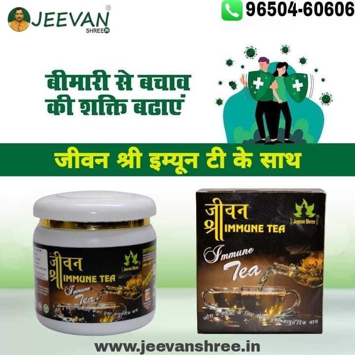 Jeevan shree immune tea covid protection uploaded by TCN ENTERPRISES on 5/3/2021