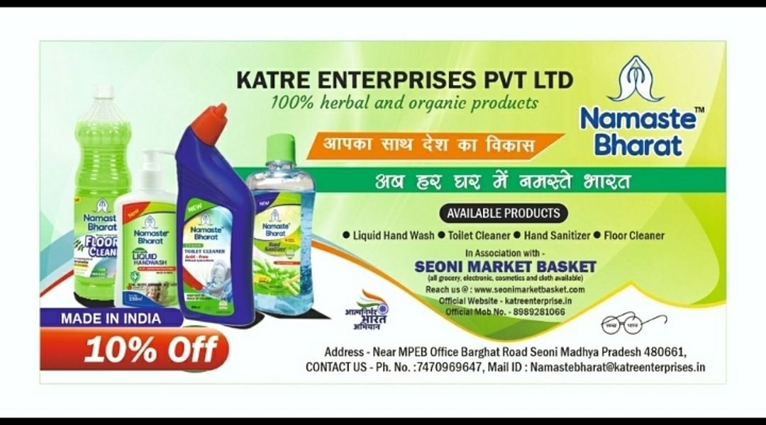 Katre Enterprises
