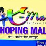 Business logo of X-mart shopping mall