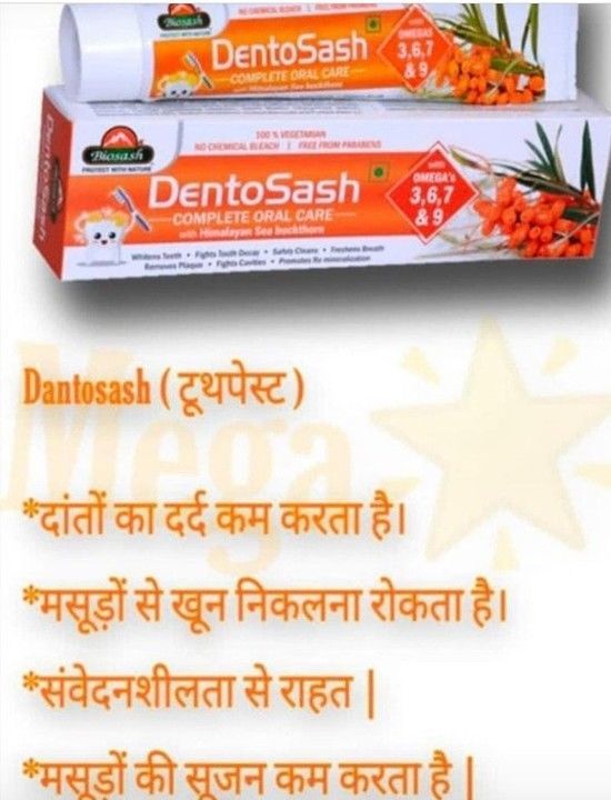 Dentosash toothgel uploaded by business on 5/16/2021
