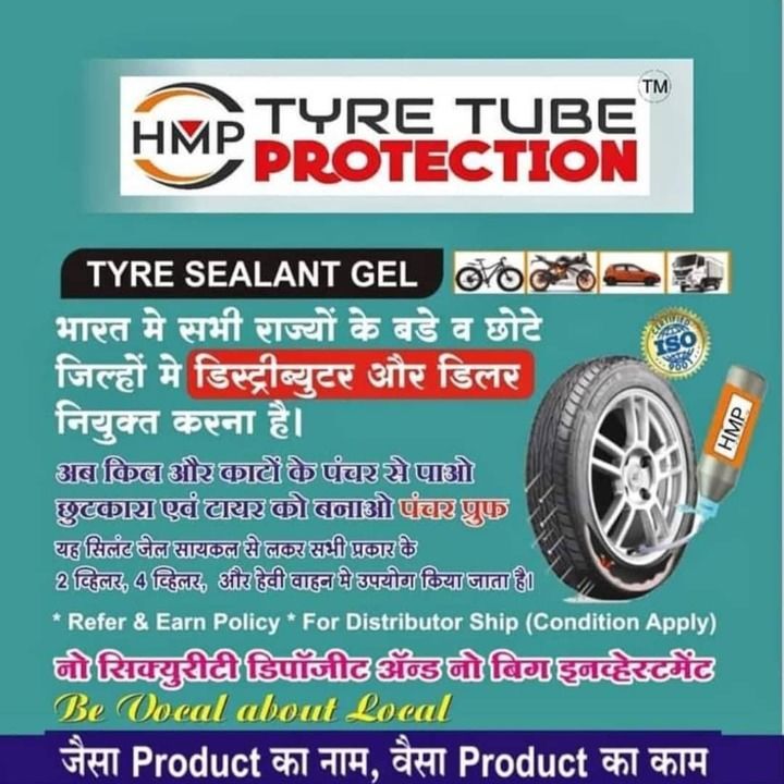 HMP TYRE TUBE PROTECTION uploaded by Anil Maheshwari on 5/18/2021