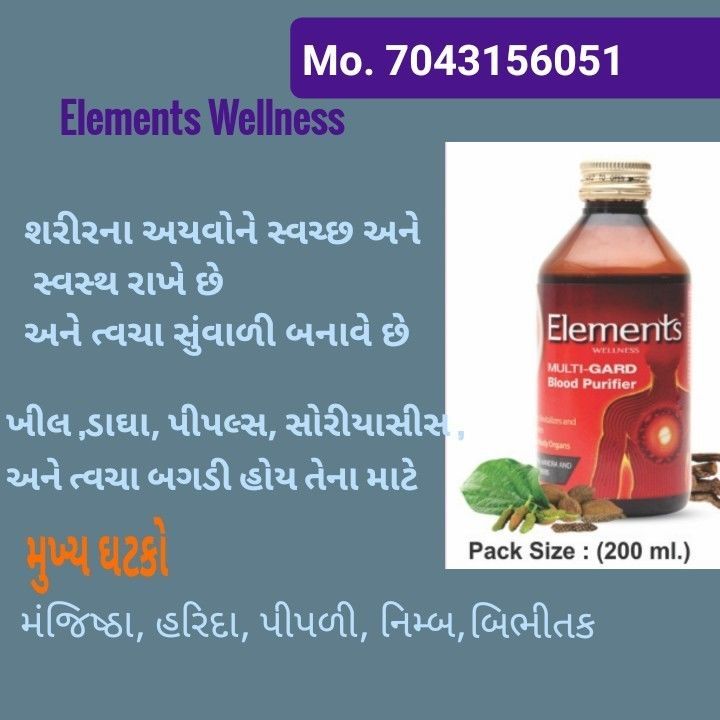 Elements Wellness uploaded by Aakasvani Ayurvedik Center on 5/18/2021