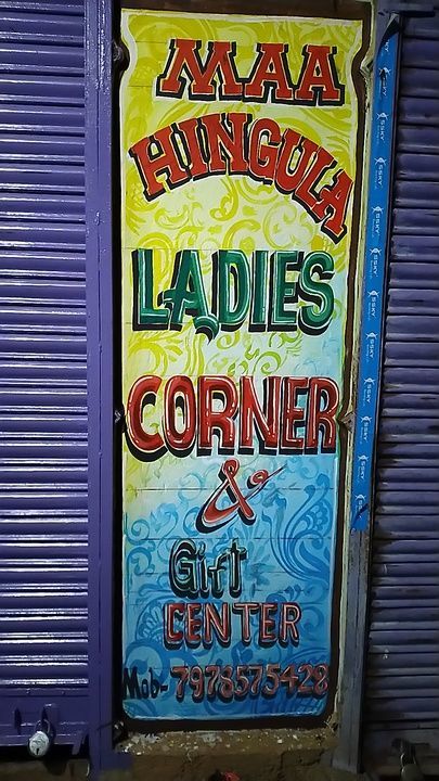 Maa Hingula Ladies Corner