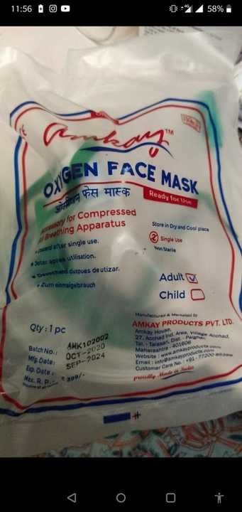 Oxygen Mask uploaded by business on 5/22/2021