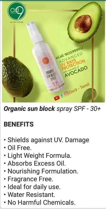 Organic sun block spray uploaded by Shanthi Organic and Herbal Products on 5/24/2021