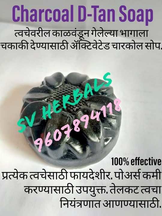 Charcoal soap uploaded by business on 5/24/2021