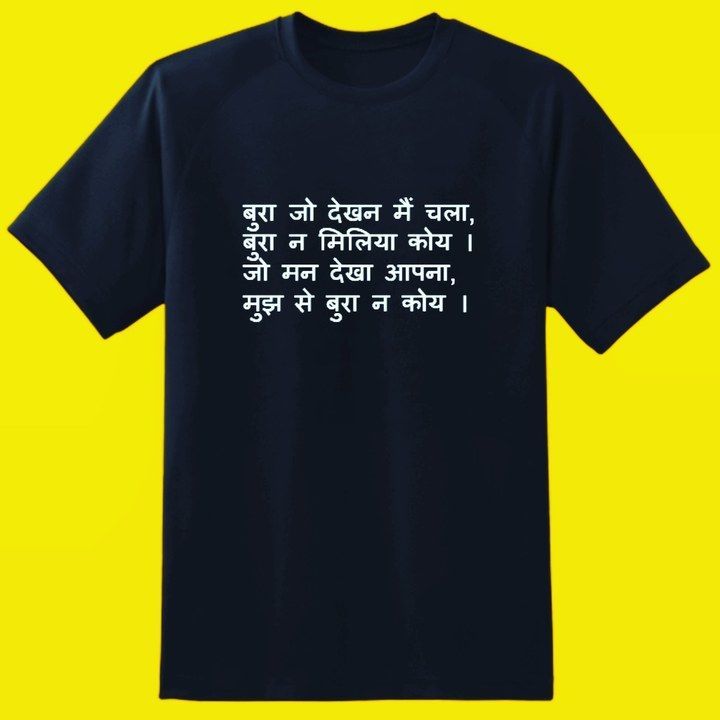Kabir Dohe Tshirr uploaded by business on 5/25/2021