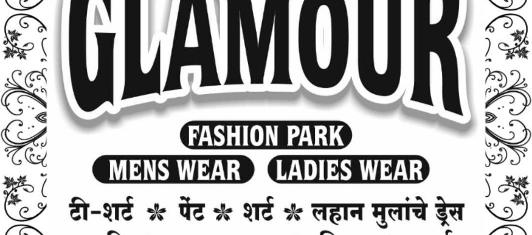 Glamour fashion park