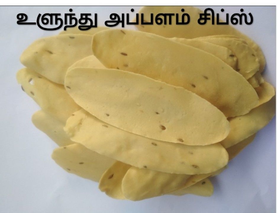 Appalam chips uploaded by business on 5/26/2021