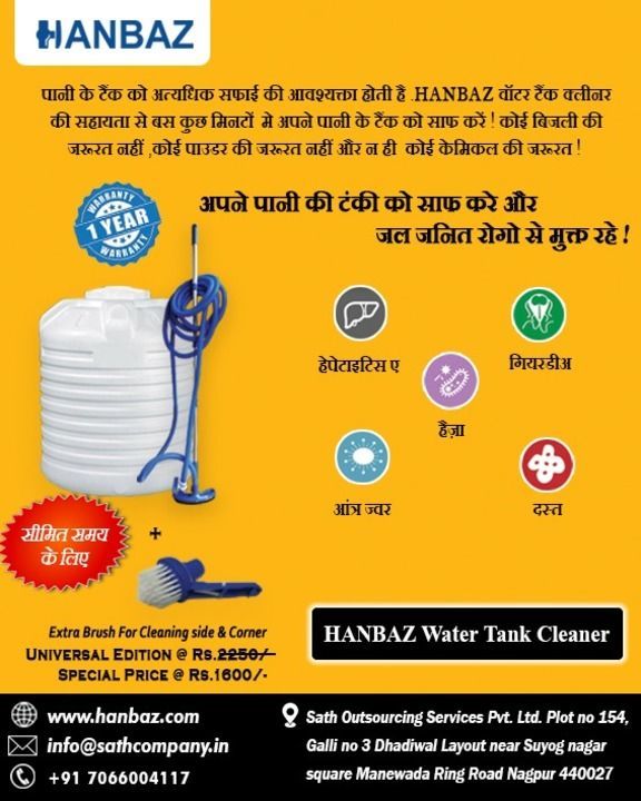 Water Tank Cleaner uploaded by Sath outsourcing services pvt. ltd. on 5/26/2021