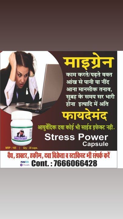 Stress power  uploaded by Shree Anjani biotech  on 5/30/2021