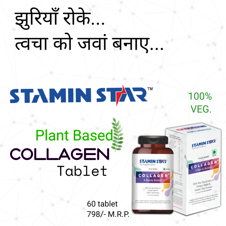 Staminstar Collagen Tablet uploaded by Shridutt Enterprises on 5/31/2021