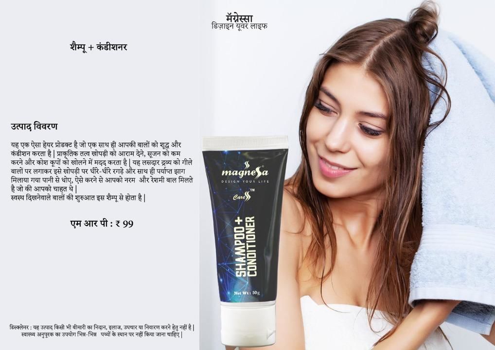 Post image Magnessa caress
Shampoo and conditioner
MRP. 99
FOR ORDER
WHATSAPP
7994114662.