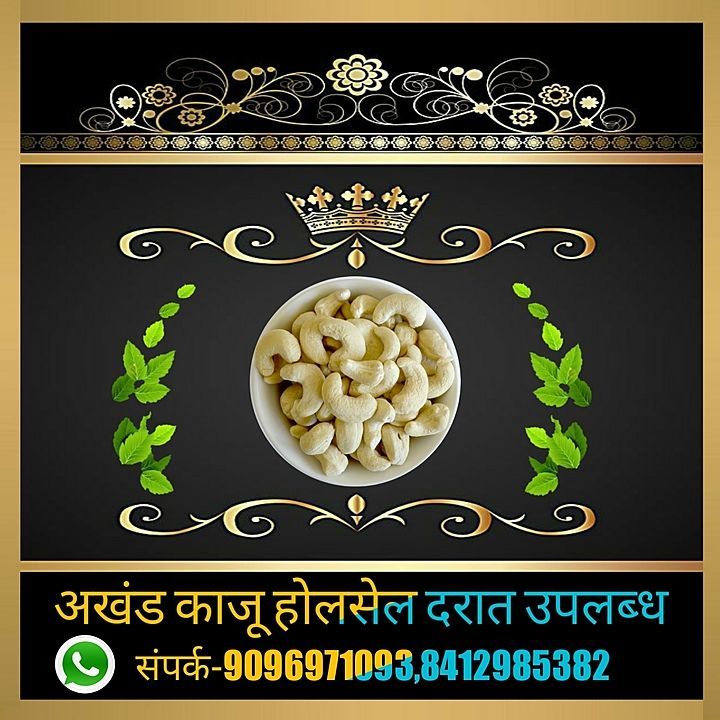 Cashew nuts uploaded by Manohar Shinde on 8/9/2020