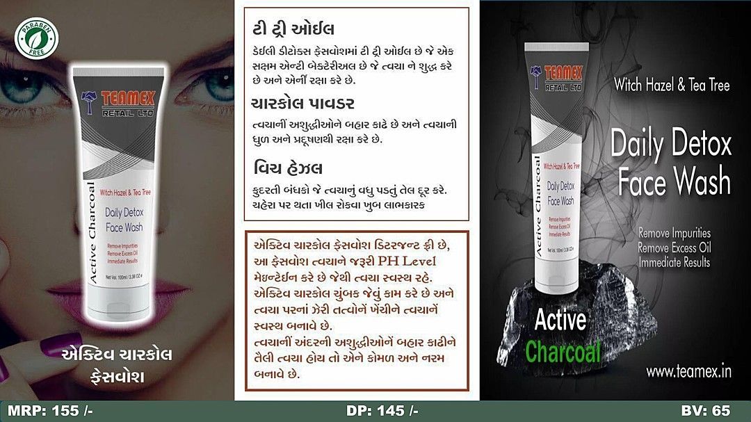 Active charcoal face wash uploaded by business on 8/9/2020