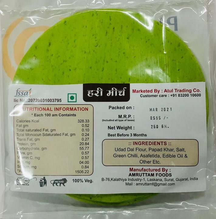 Green chilli papad uploaded by business on 6/3/2021
