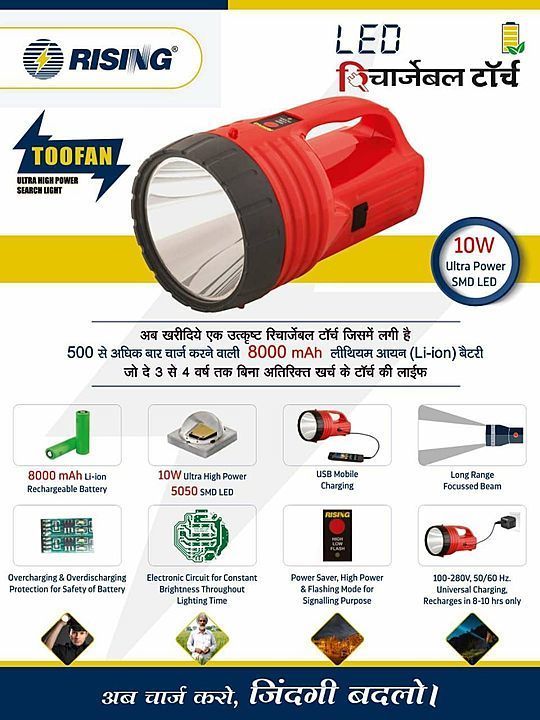 Toofan rechargeable tourch uploaded by business on 8/9/2020