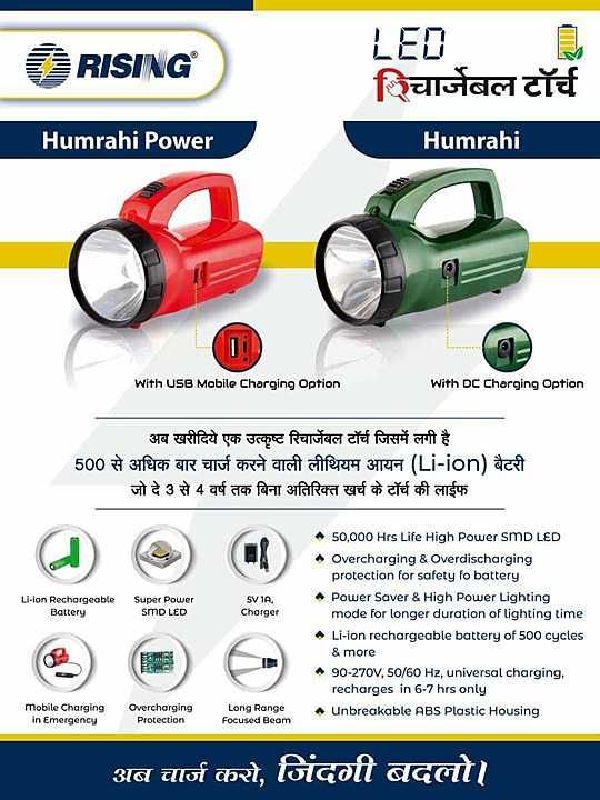 Humrahi LED rechargeable tourch uploaded by business on 8/9/2020