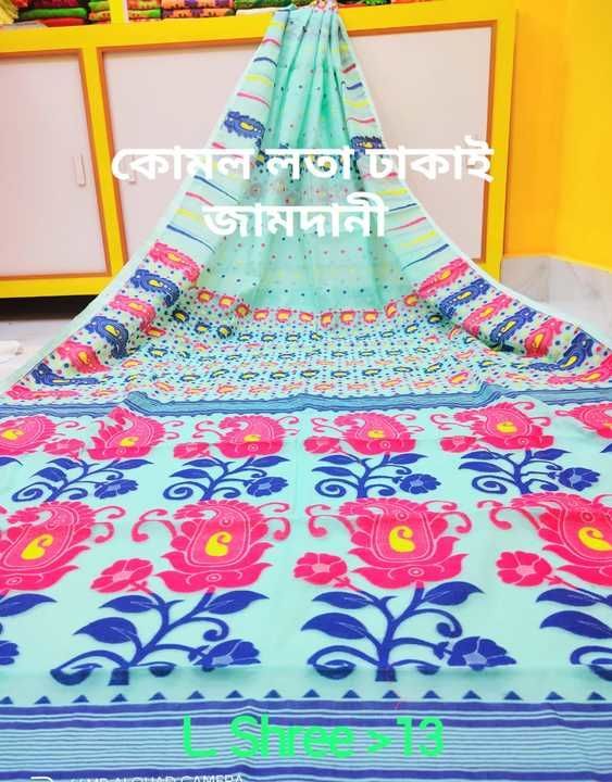 Product uploaded by Parmita Mondal on 6/8/2021
