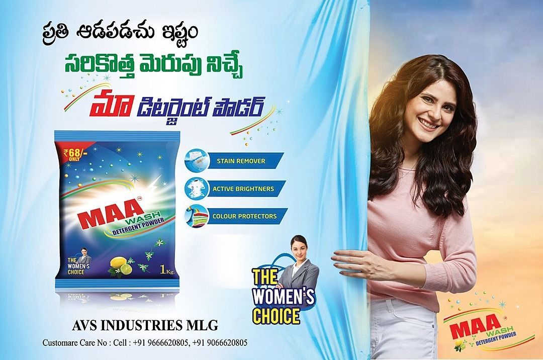 Maa detergent powder uploaded by business on 8/12/2020