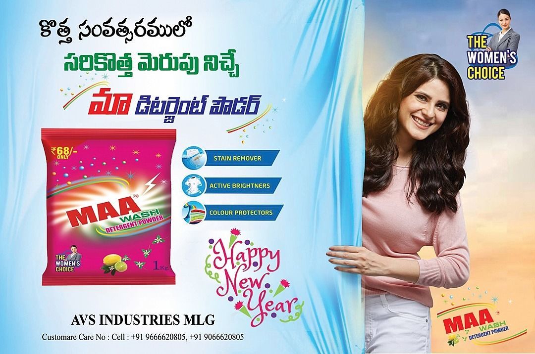 Maa detergent powder uploaded by AVS industries mlg on 8/12/2020