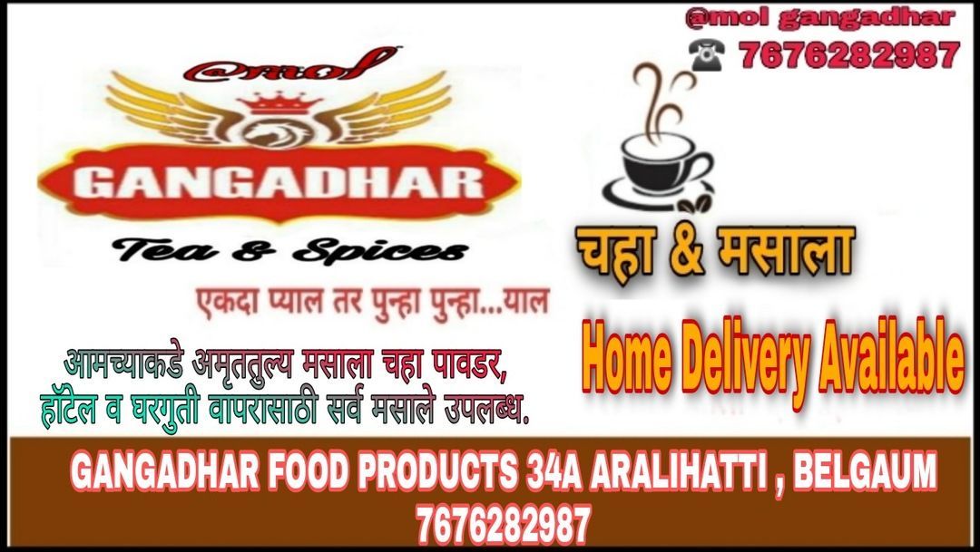 Gangadhar tea uploaded by business on 6/12/2021
