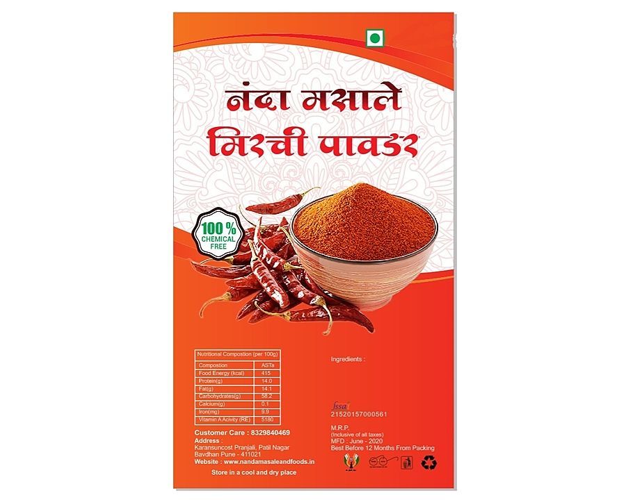 Mirchi Powder uploaded by business on 8/13/2020