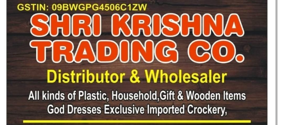 Shri Krishna trading company