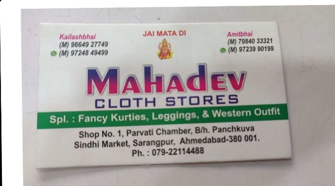 Mahadev cloth