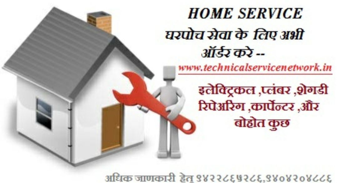 All Types of home services uploaded by Technical service network on 6/23/2021