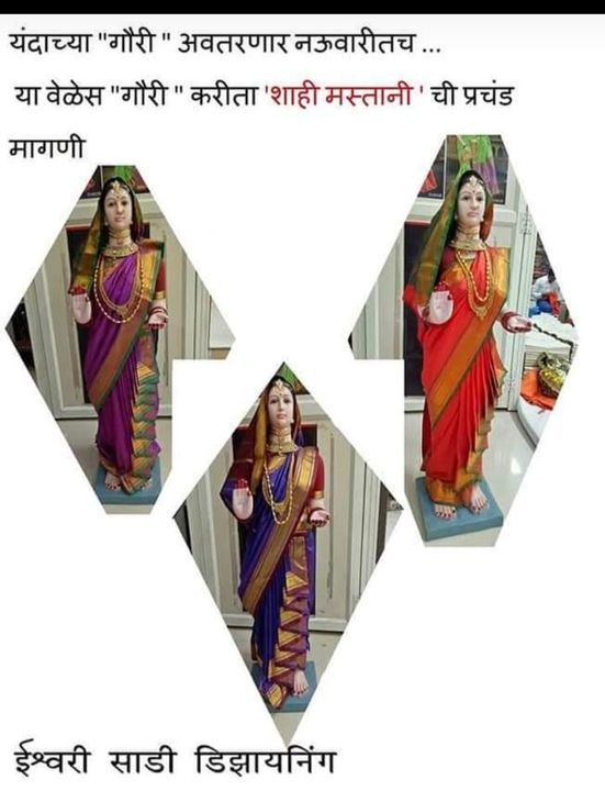 Gouri saree uploaded by Nitesh Entrpriess on 6/23/2021