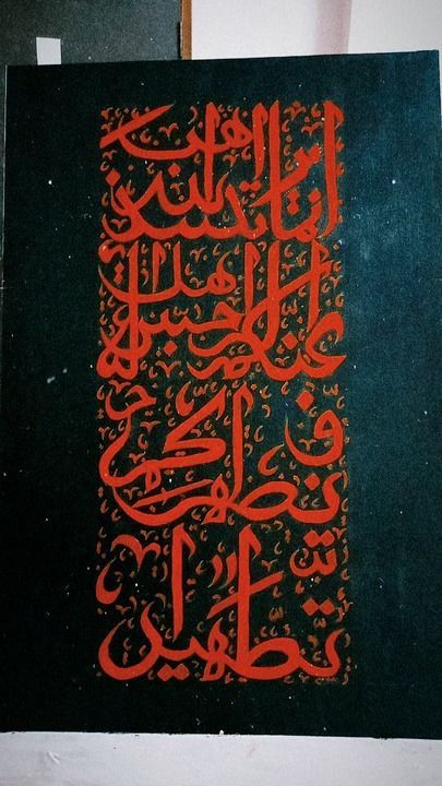 Canvas painting  uploaded by Canvas arabic calligraphy on 6/24/2021