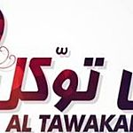 Business logo of Al tawakkl footware