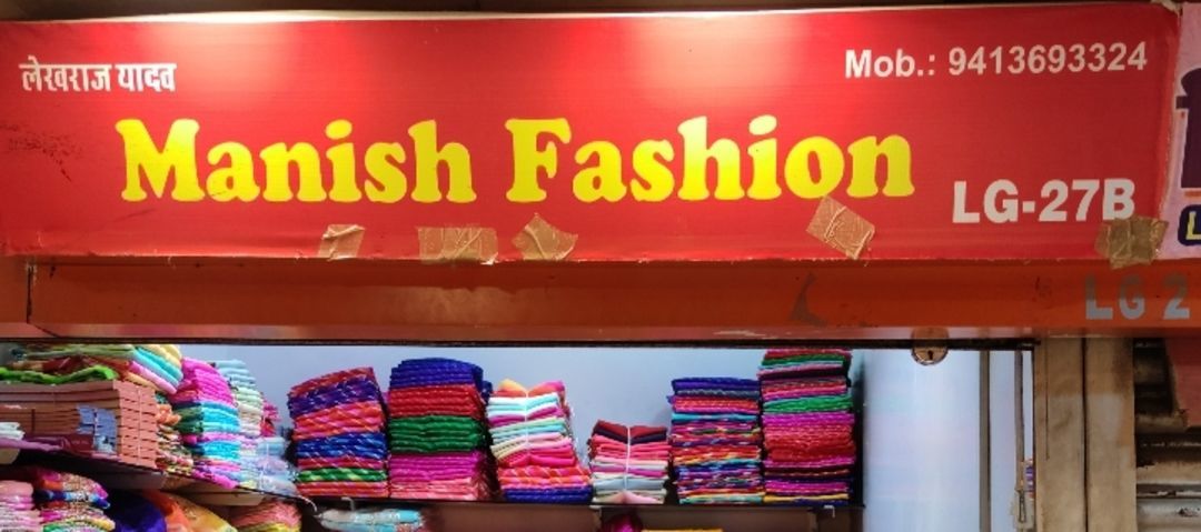 Manish Fashion