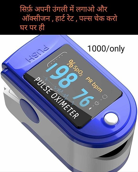 Pulse oximeter  uploaded by business on 8/17/2020