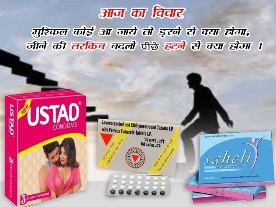 Ustad condom uploaded by Rakesh Enterprise on 6/28/2021