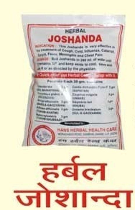 Herbal Joshanda uploaded by business on 8/18/2020