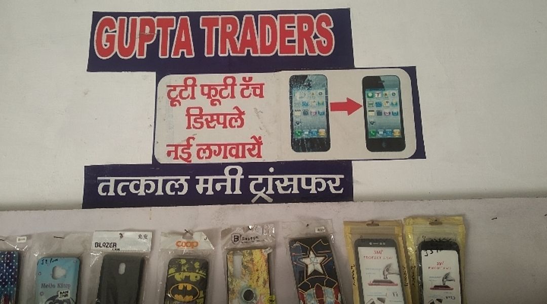Gupta traders