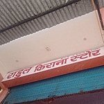 Business logo of Rahul kirana Store 