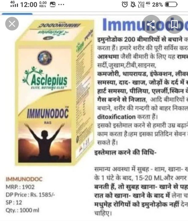 Immunodoc  uploaded by Asclepius wellness private limited on 7/2/2021