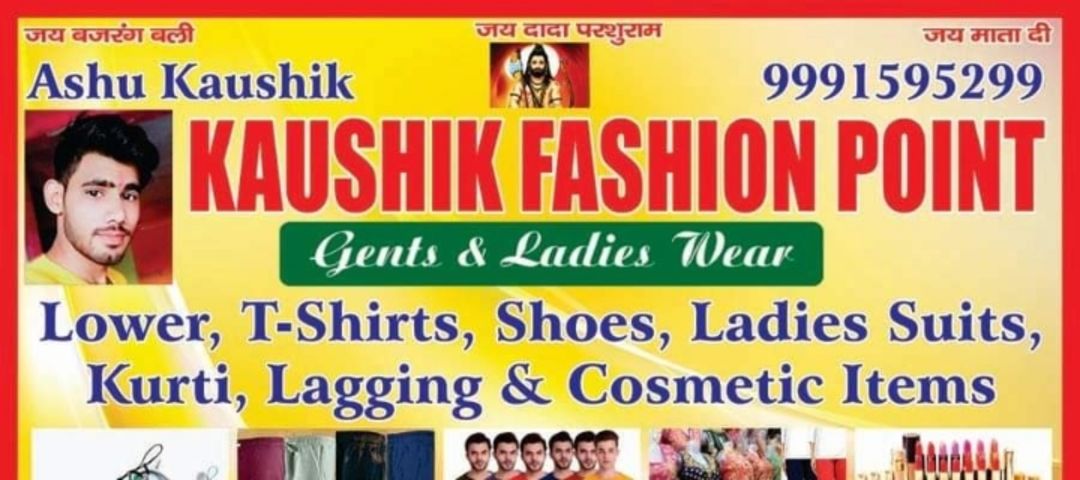 Kaushik fashion point